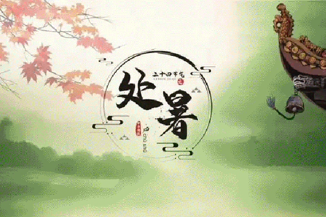 處暑至，秋意來，養生開始做起來