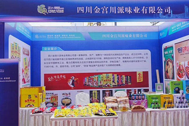 金宮，金宮雞精，金宮味精，金宮火鍋底料，金宮香腸臘肉調料，金宮小龍蝦調料，金宮魚調料，金宮調料定制，金宮調味品定制