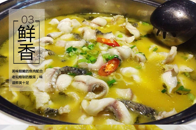 酸菜魚：一道令人難以忘懷的美食。