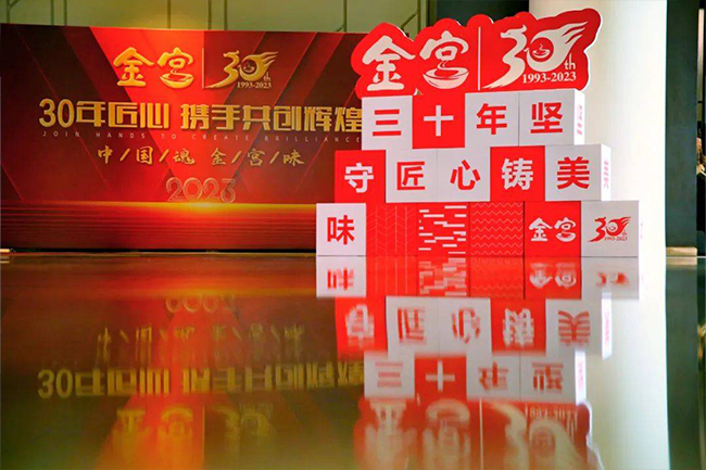 金宮，金宮雞精，金宮味精，金宮火鍋底料，金宮香腸臘肉調料，金宮小龍蝦調料，金宮魚調料，金宮調料定制，金宮調味品定制