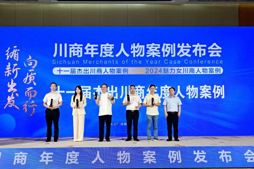 循新出發，向質而行！金宮川派味業董事長龔永澤先生入選第十一屆杰出川商人物案例