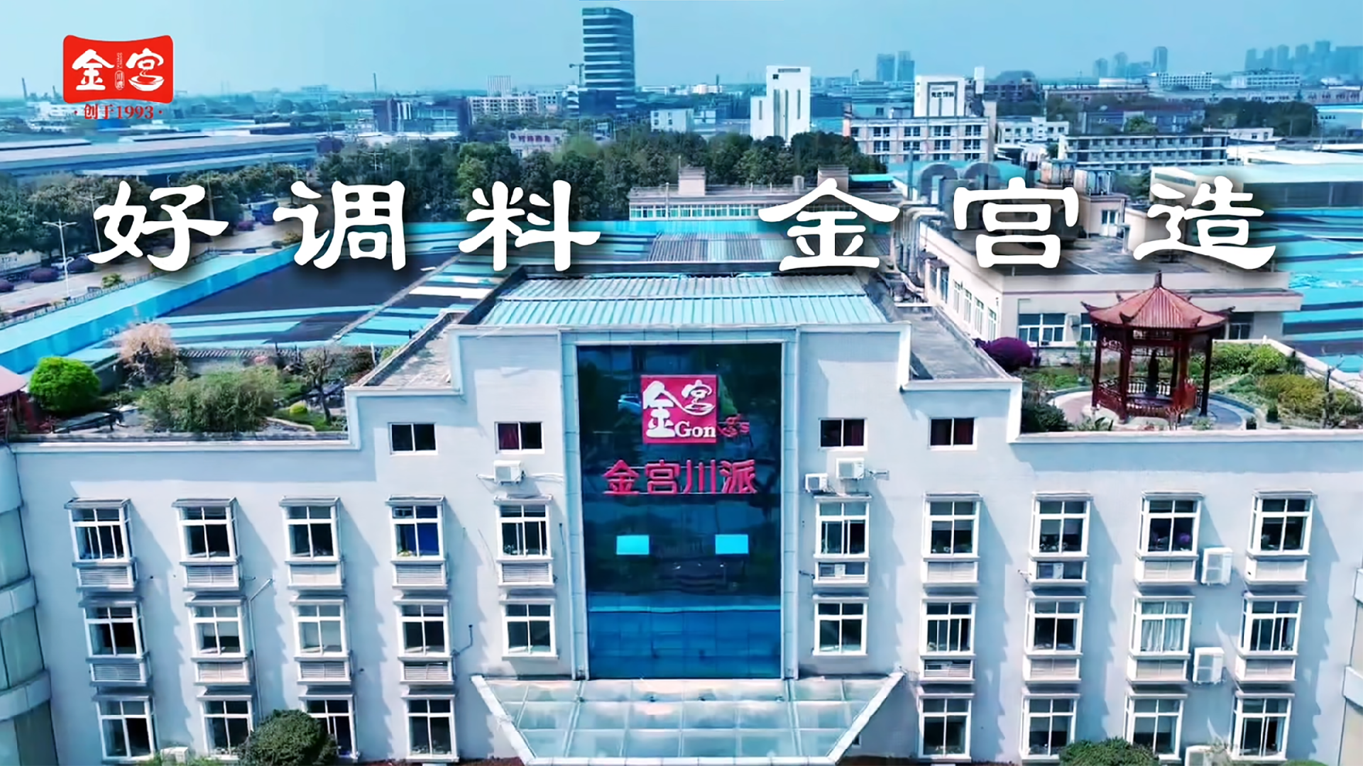 金宮廠區圖 (3).png