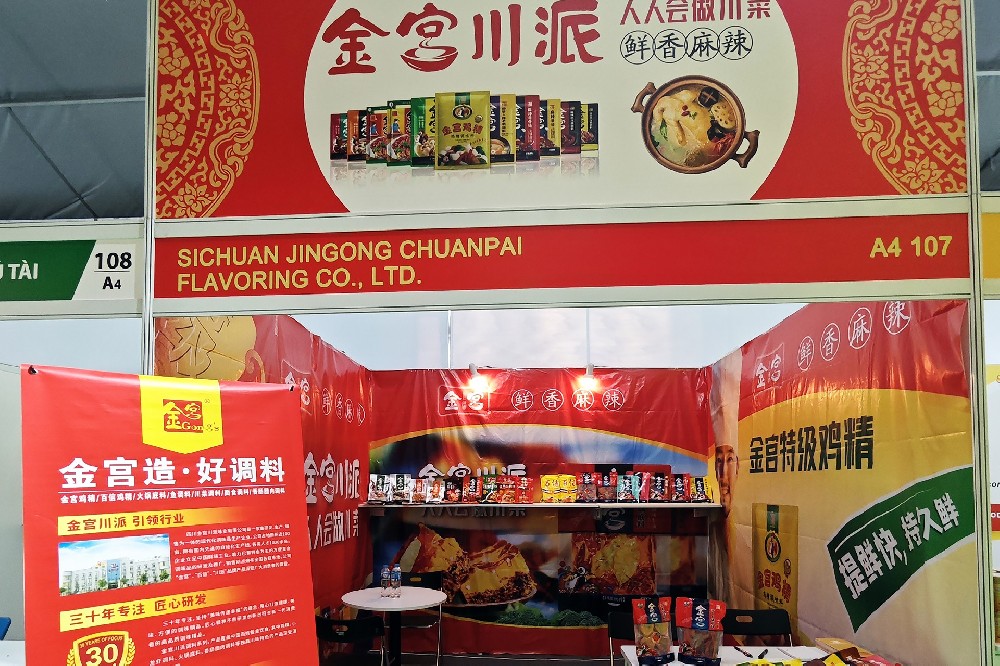 【川味之旅】再出發：金宮亮相越南國際“食品展”
