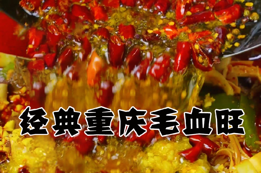 用金宮濃縮牛油火鍋底料做水煮肉片
